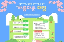 송악도서관, ‘아름다운 대정’인문학 탐방 참가자 모집