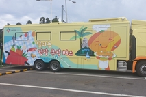 서귀포보건소, 건강한 식습관‘달리는 건강쿠킹버스’