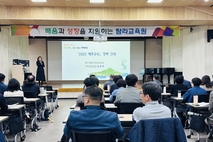 탐라교육원, 2026 교(원)장 자격연수