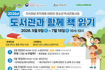 탐라도서관, 청소년 대상‘도서관과 함께 책 읽기’