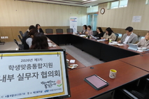 서귀포교육청, 학생맞춤 통합지원 강화 실무자 협의