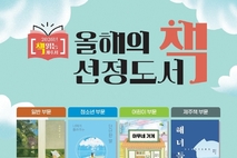 우당도서관,‘2026년 제주시 올해의 책’최종 선정