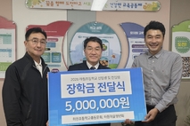 하원초총동문회·하원마을청년회, 하원초에 장학금