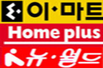 서귀포시, 설 연휴 대형마트 의무휴업일 한시적 변경